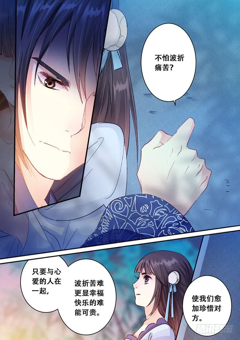 133表白 第9页