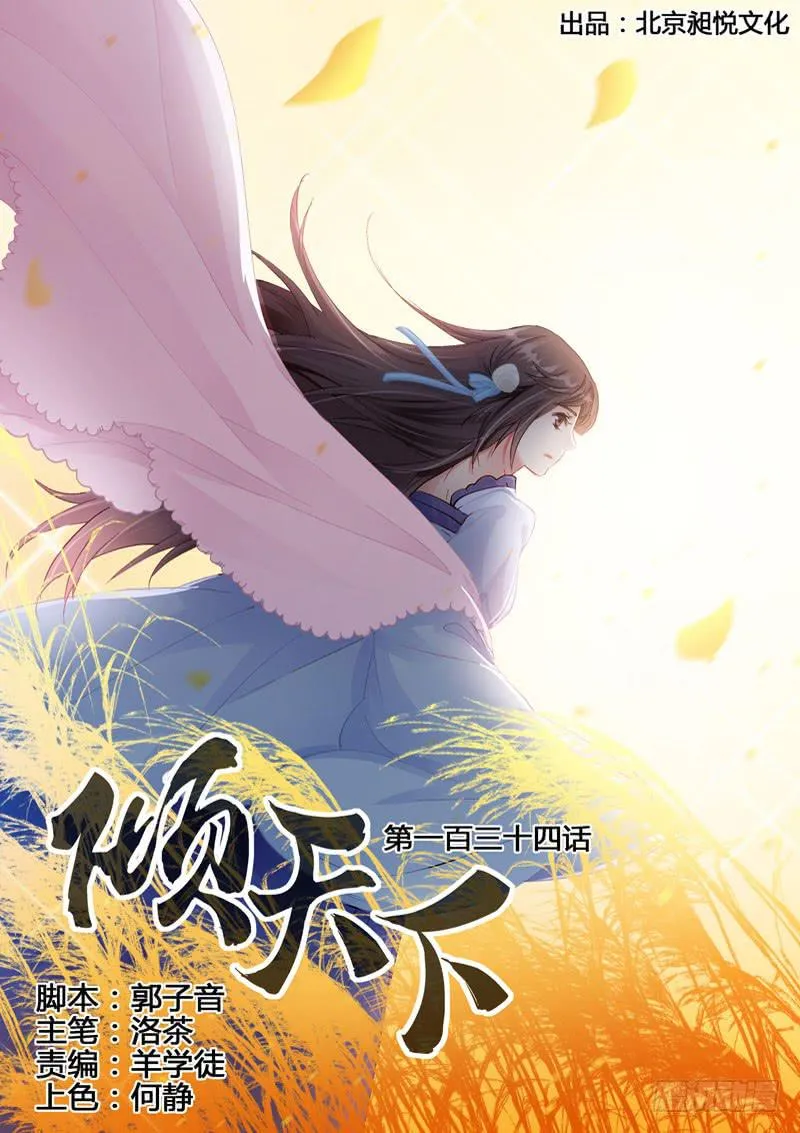 134赐婚 第1页