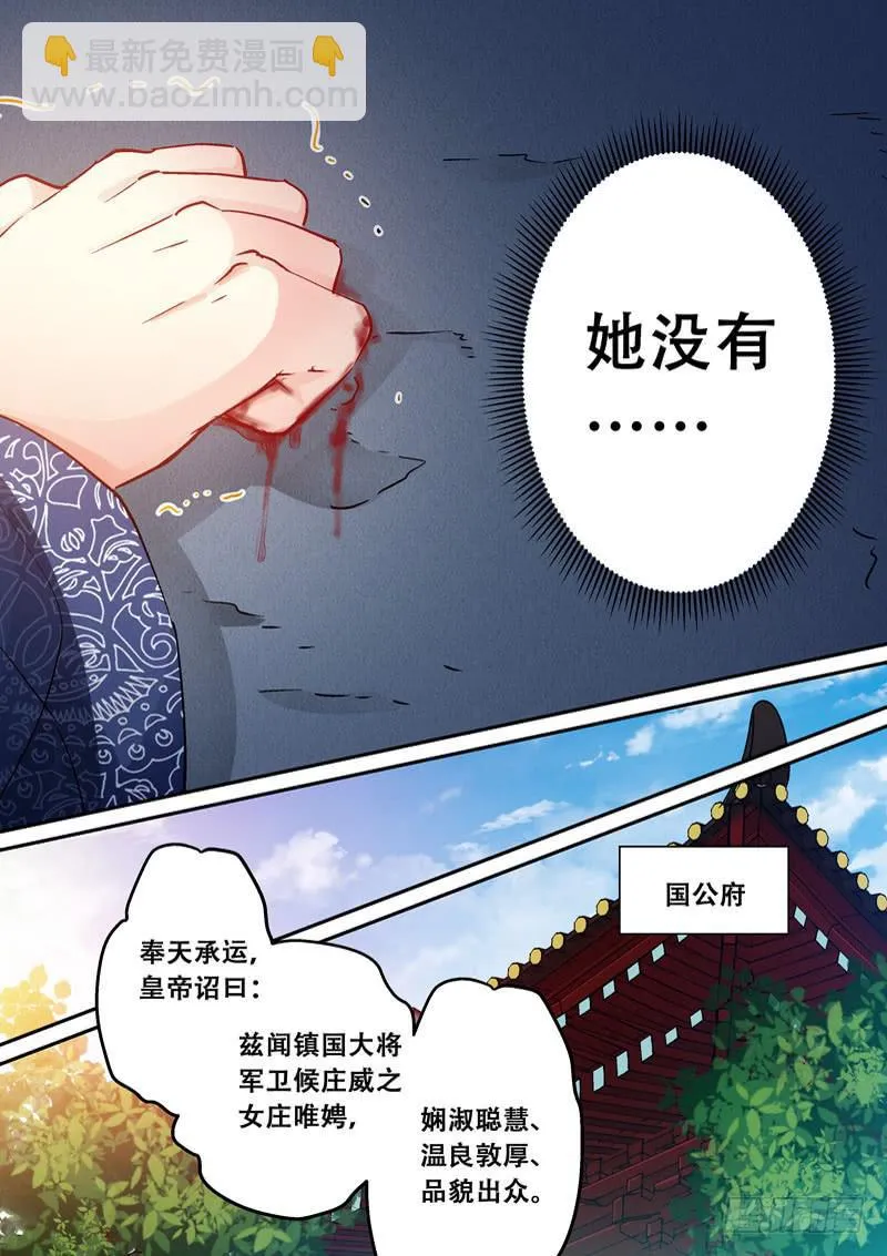 134赐婚 第5页