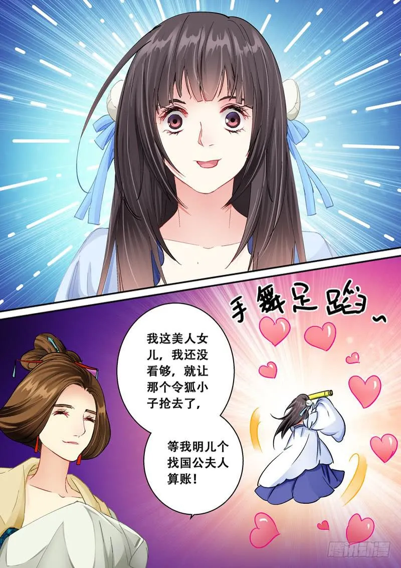 134赐婚 第7页