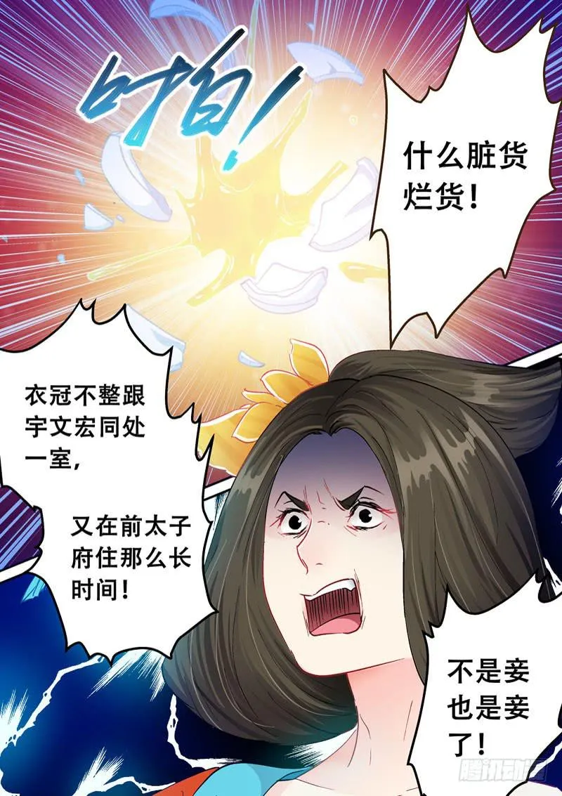 134赐婚 第8页