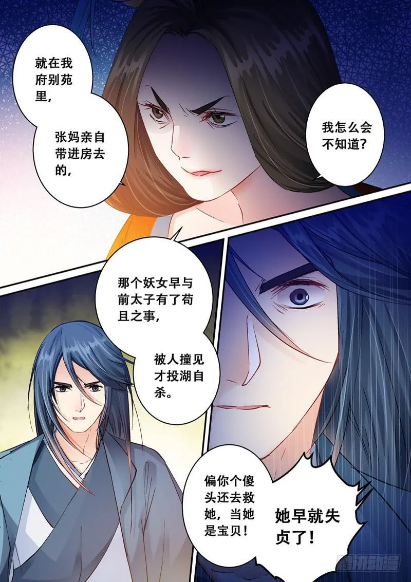 134赐婚 第10页