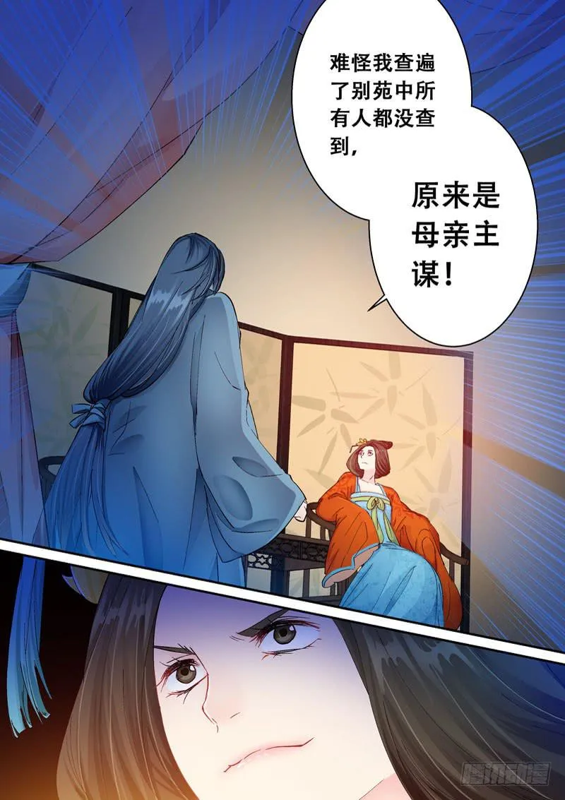 134赐婚 第11页