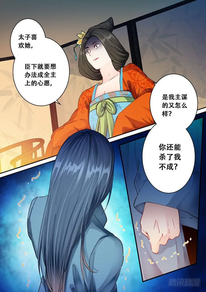 134赐婚 第12页