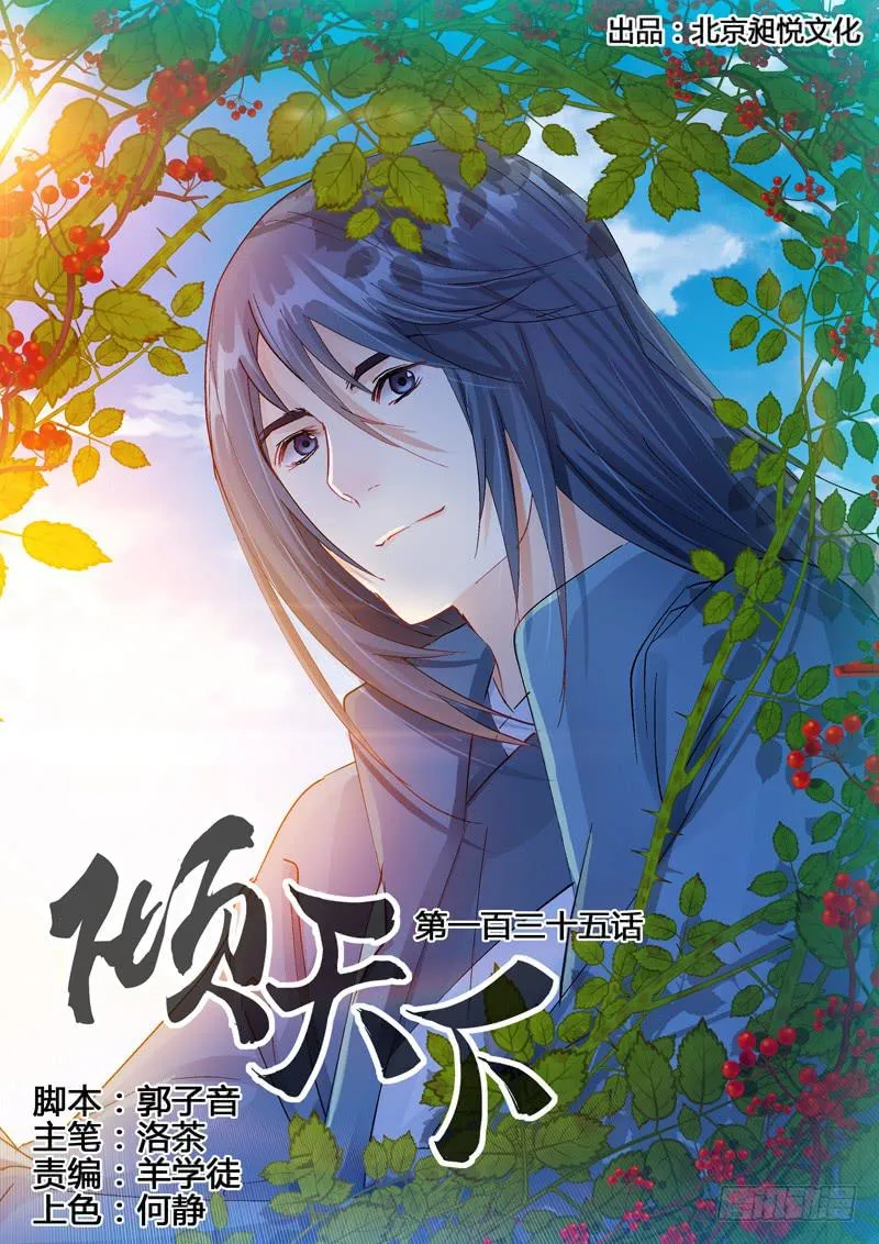 135议嫁 第1页