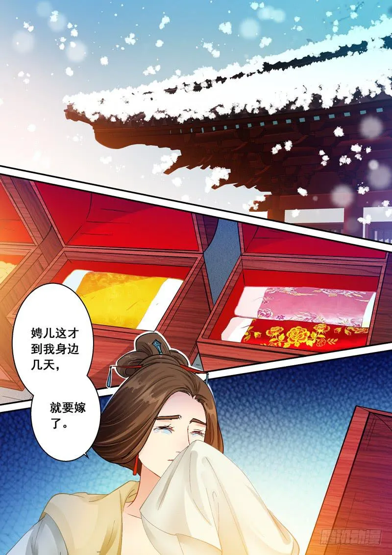 135议嫁 第2页