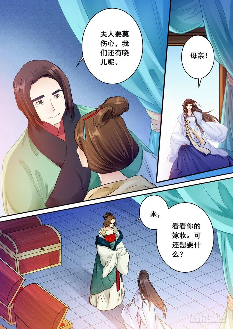 135议嫁 第3页