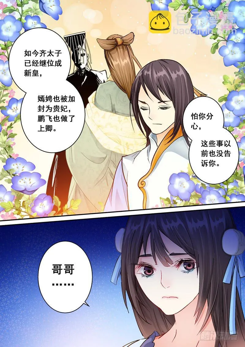 135议嫁 第6页