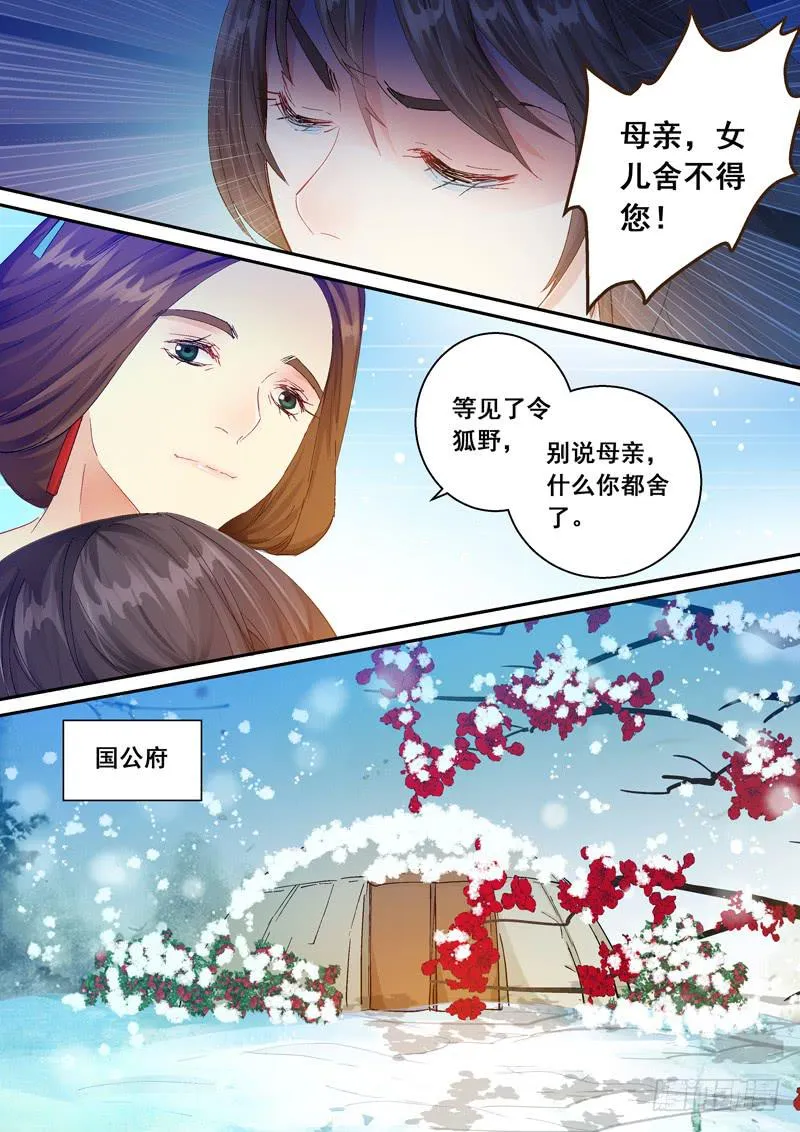 135议嫁 第8页