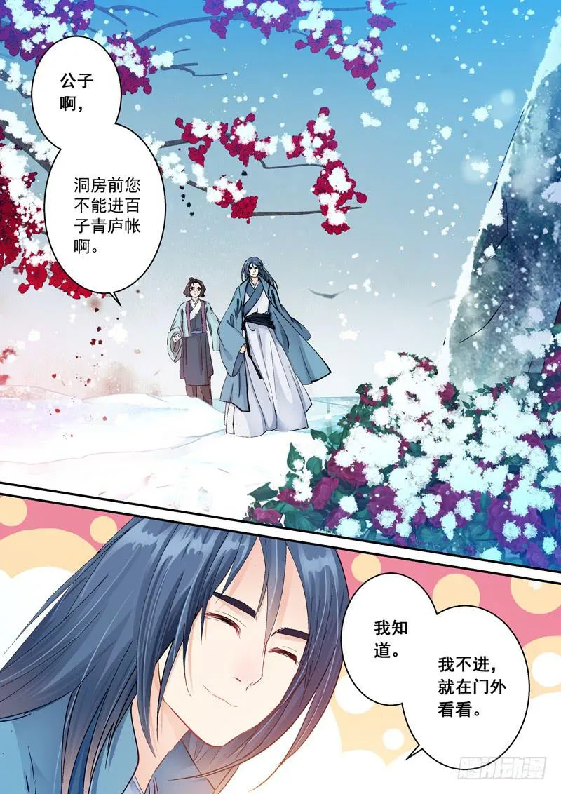 135议嫁 第9页