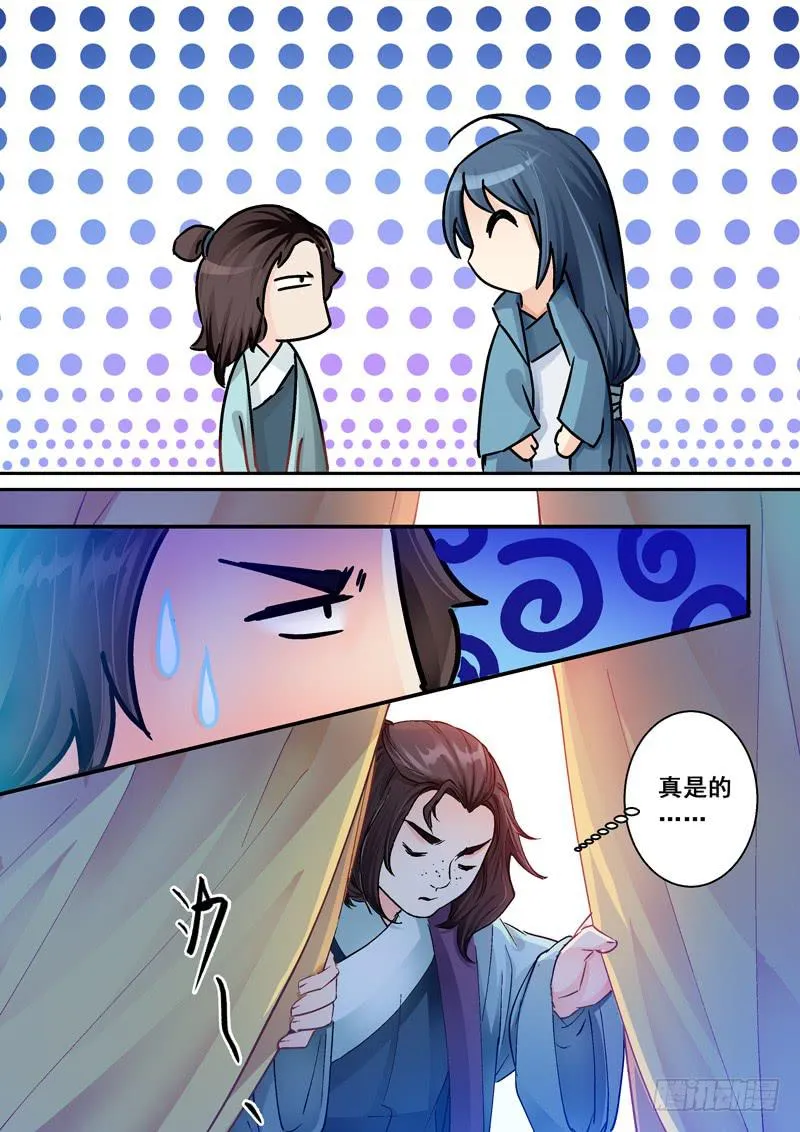 135议嫁 第10页