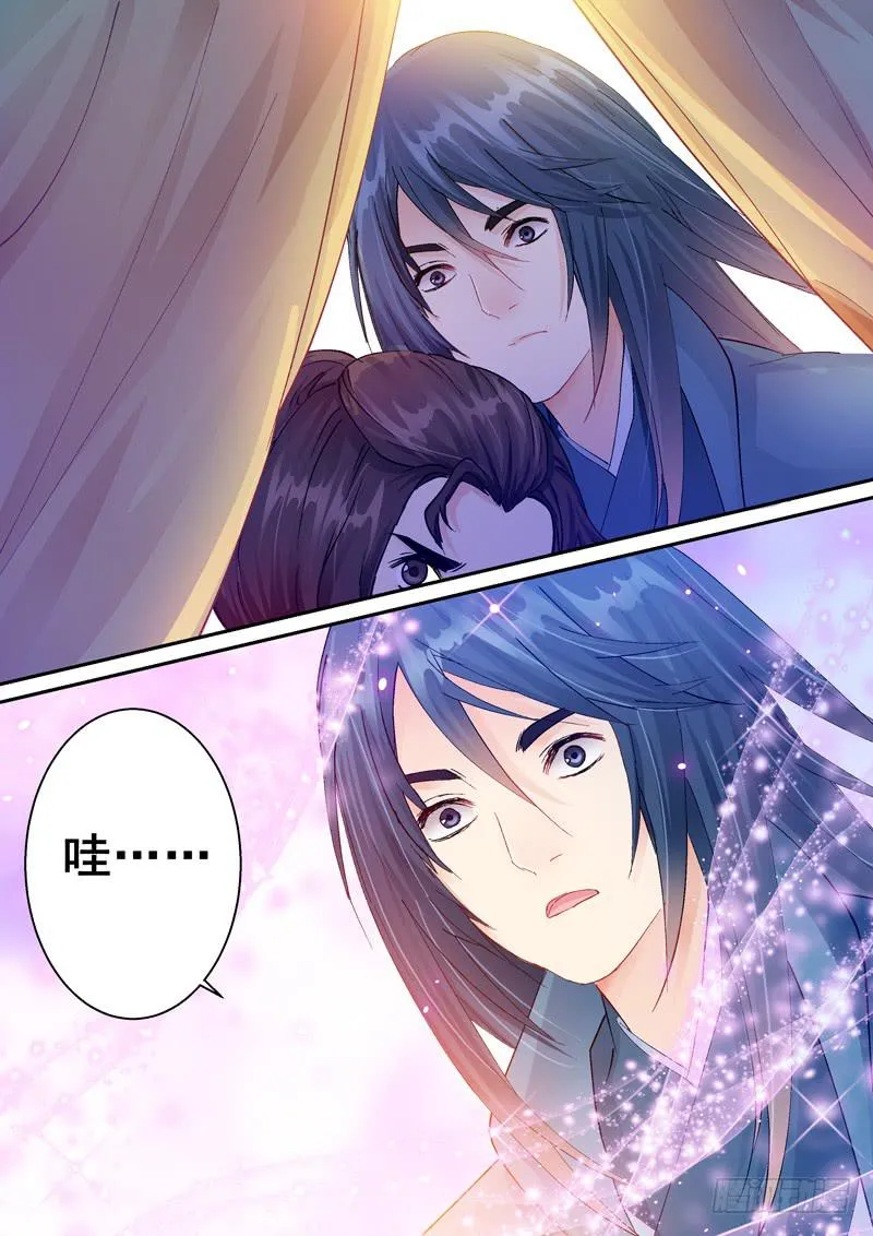 135议嫁 第11页