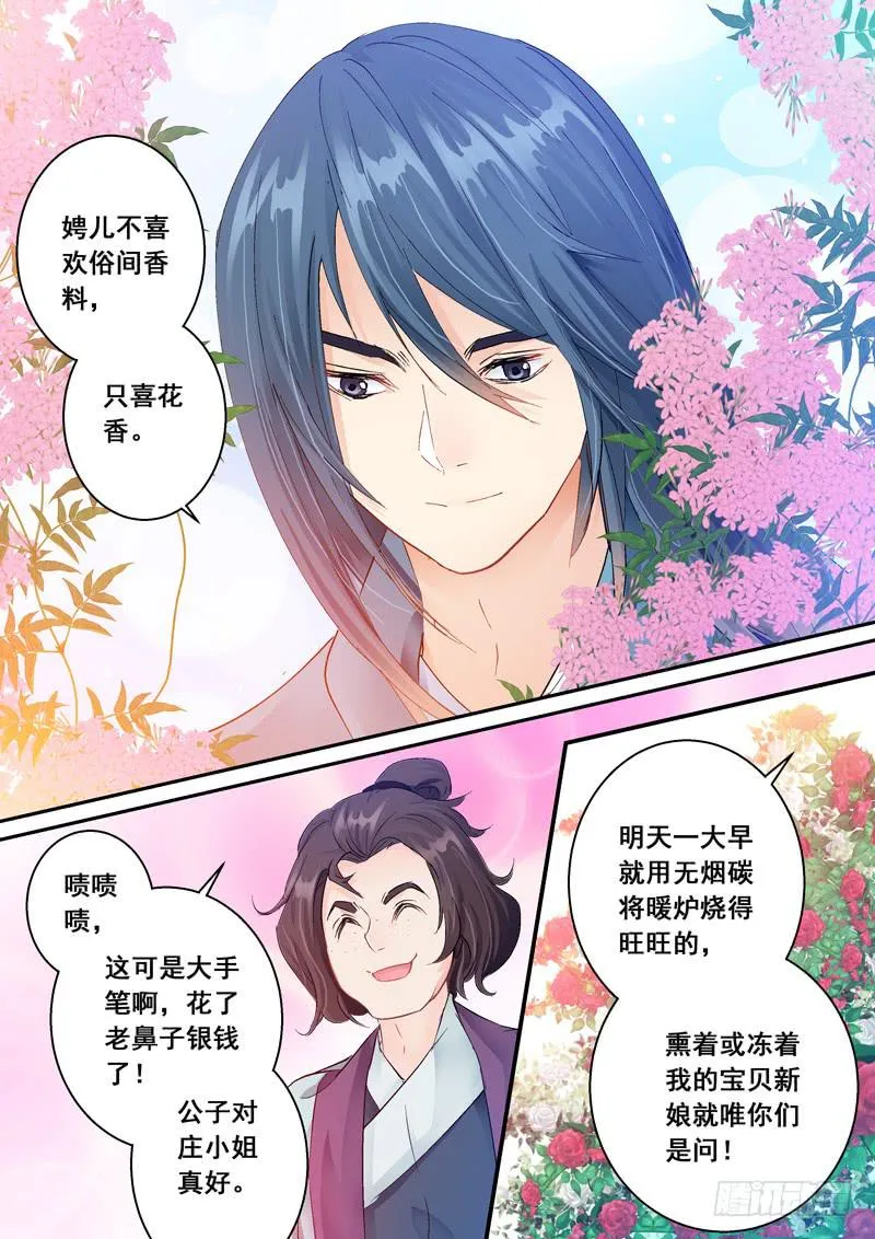 136幸福与痛苦 第3页