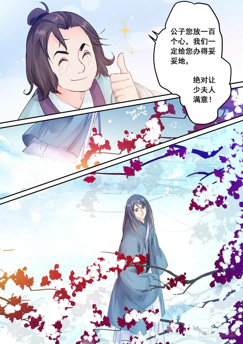 136幸福与痛苦 第4页