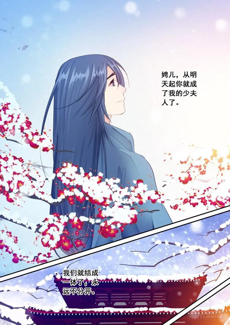 136幸福与痛苦 第5页