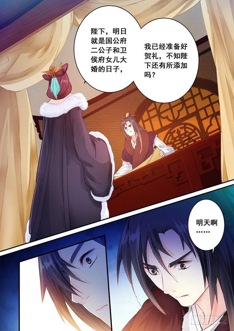 136幸福与痛苦 第6页