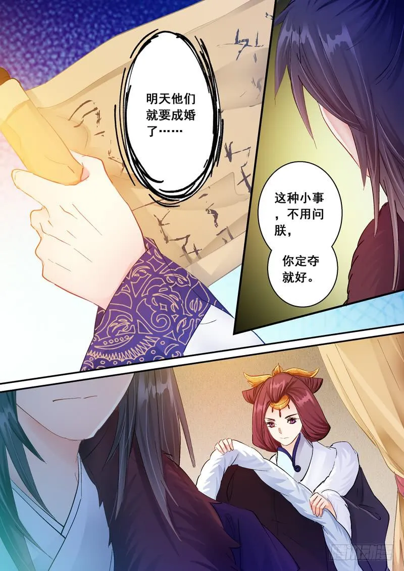 136幸福与痛苦 第7页