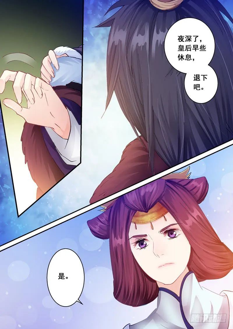 136幸福与痛苦 第8页
