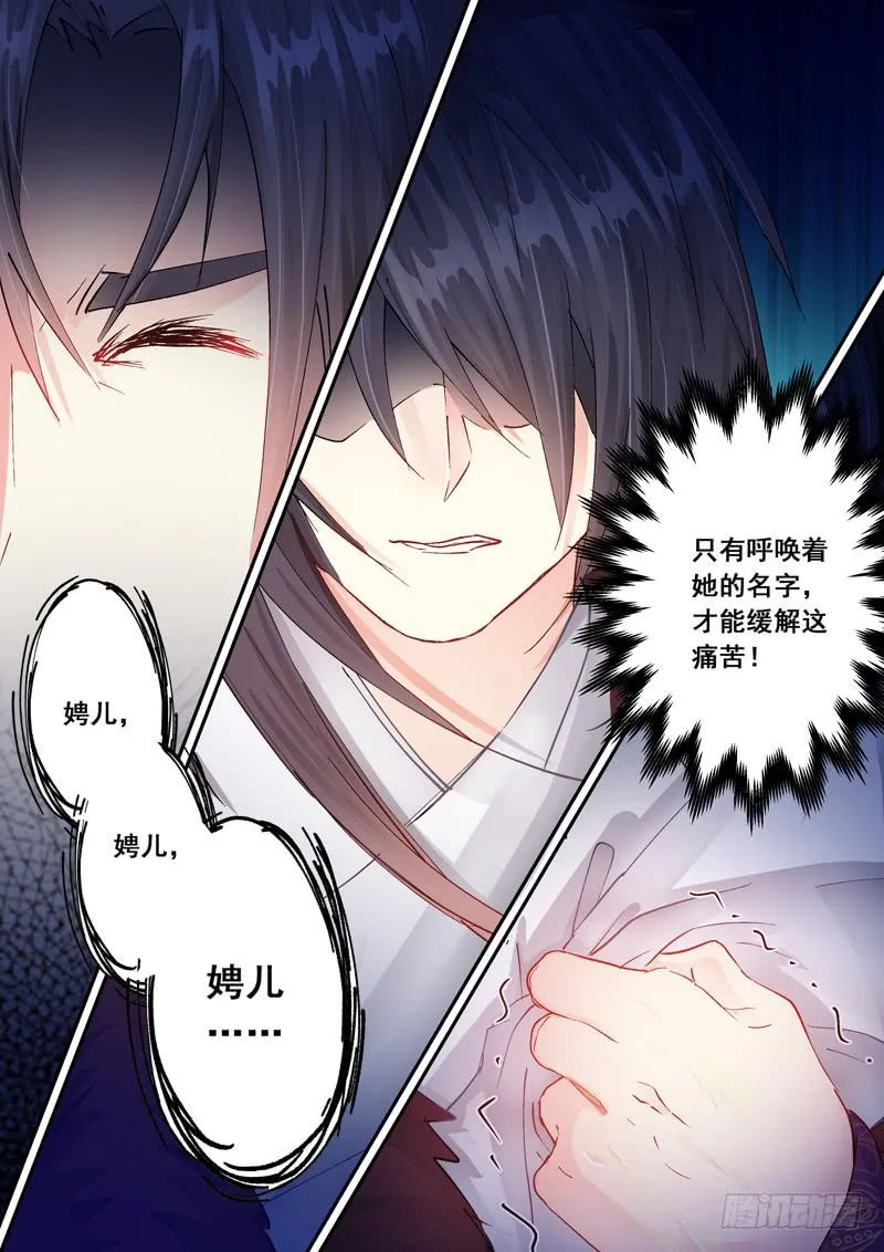 136幸福与痛苦 第11页