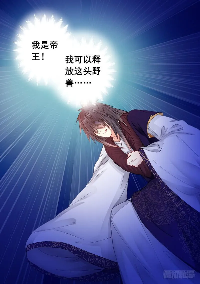 136幸福与痛苦 第12页