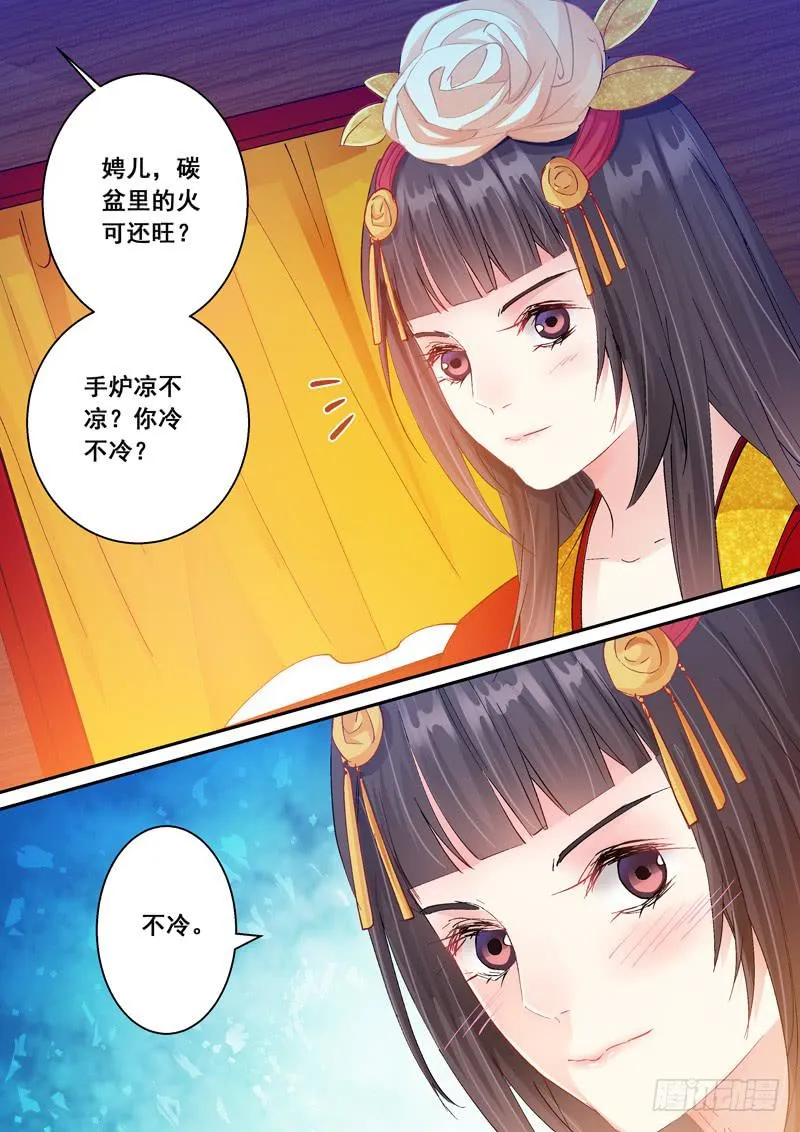 137婚礼 第6页