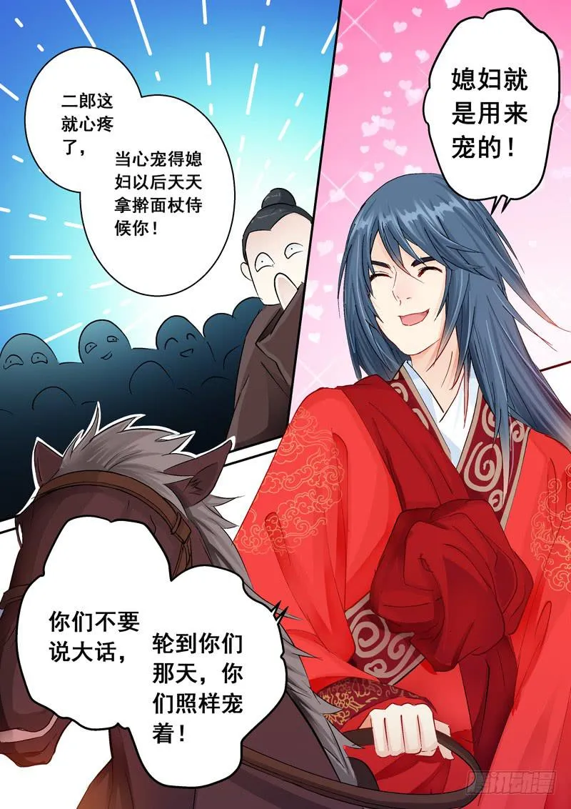 137婚礼 第7页