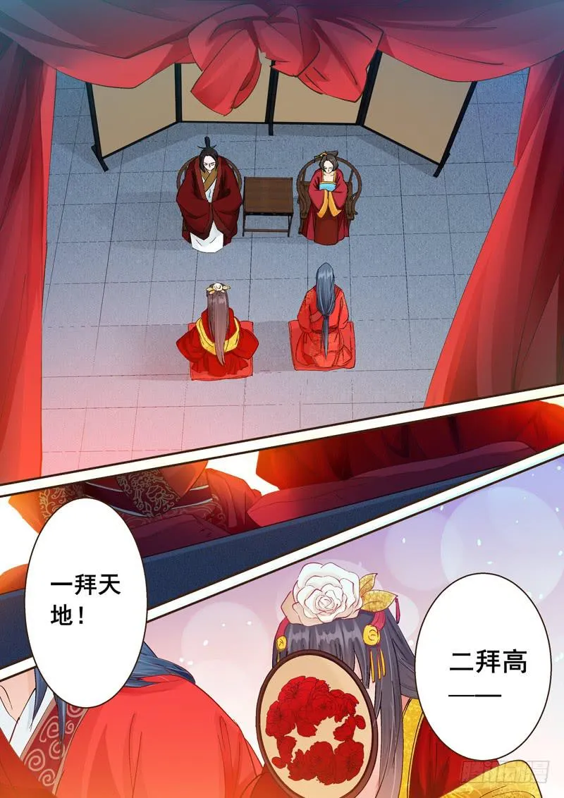 137婚礼 第9页
