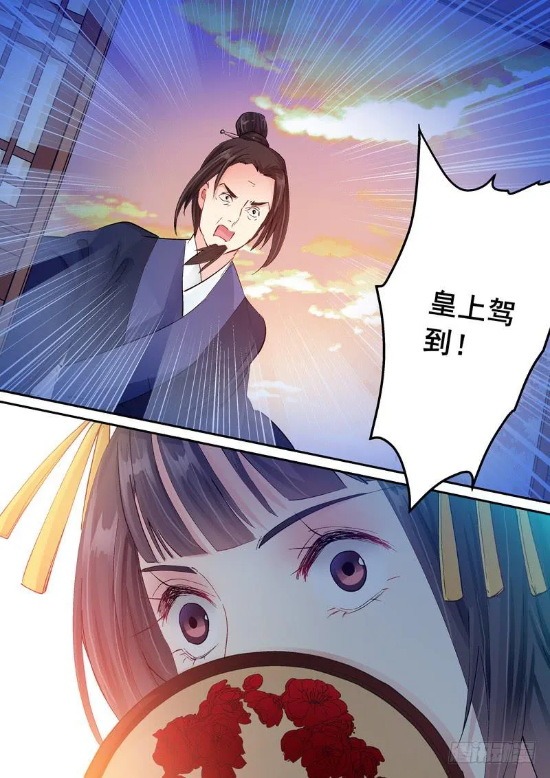 137婚礼 第10页