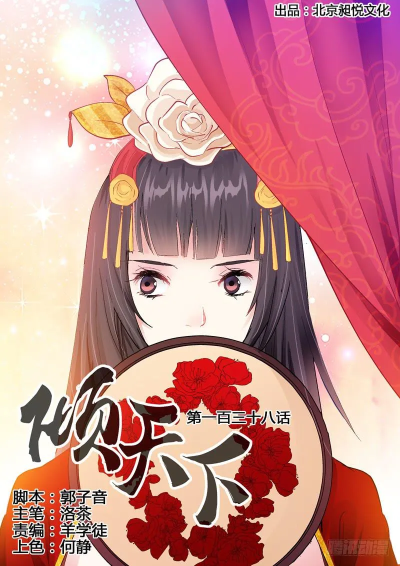 138 只想让你幸福 第1页