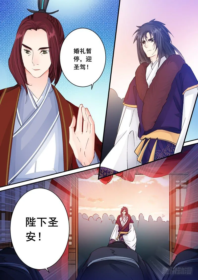 138 只想让你幸福 第2页