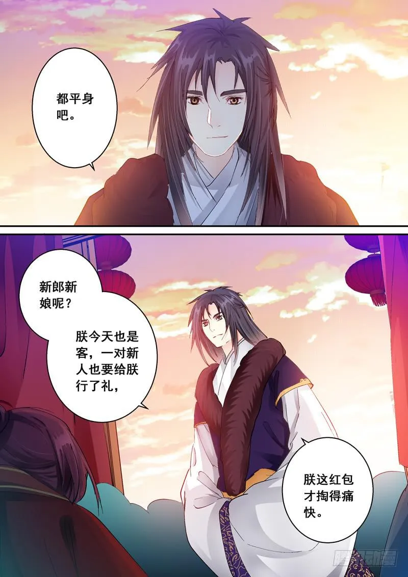 138 只想让你幸福 第3页
