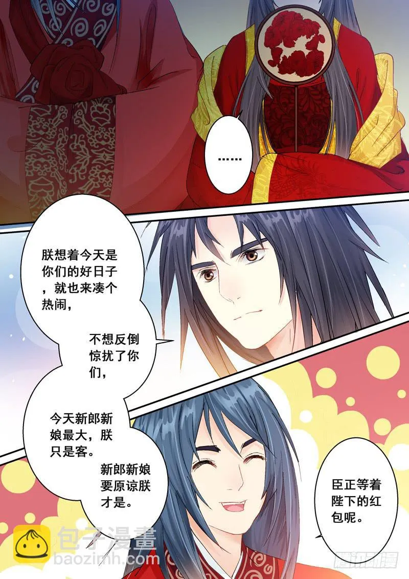 138 只想让你幸福 第4页