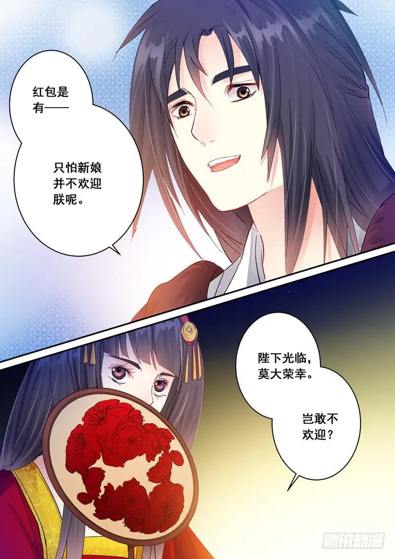138 只想让你幸福 第5页