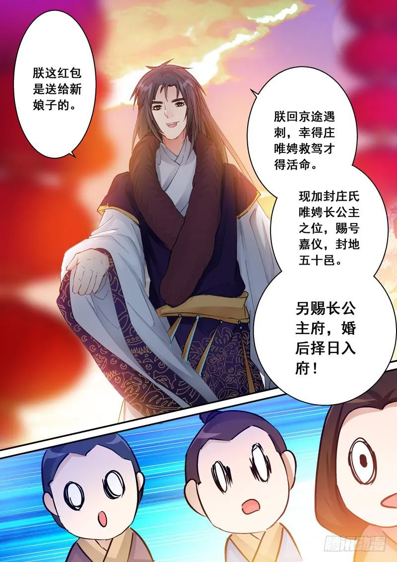 138 只想让你幸福 第6页