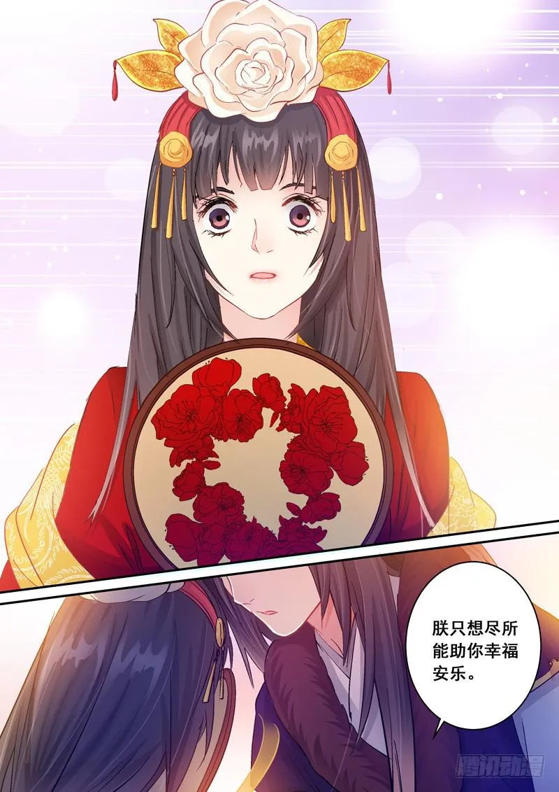 138 只想让你幸福 第7页