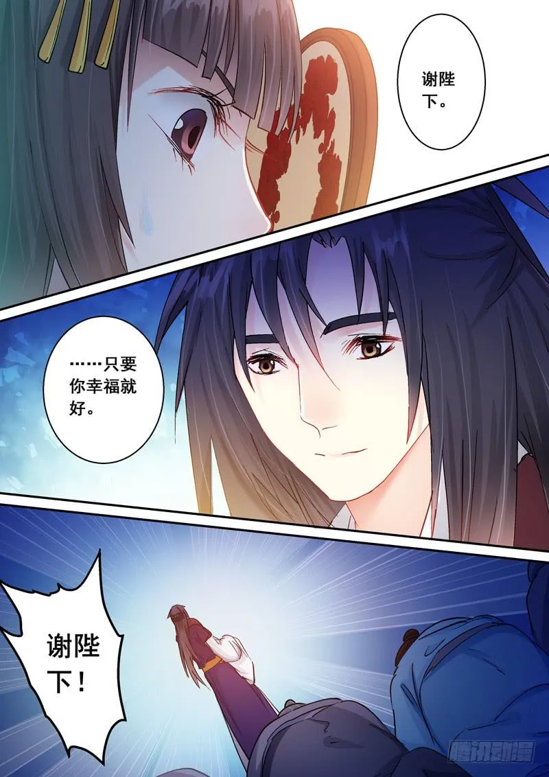 138 只想让你幸福 第8页