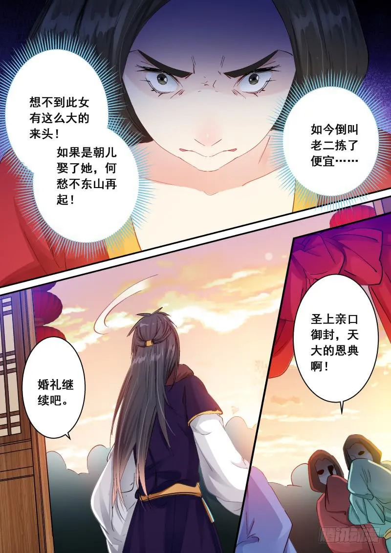 138 只想让你幸福 第9页
