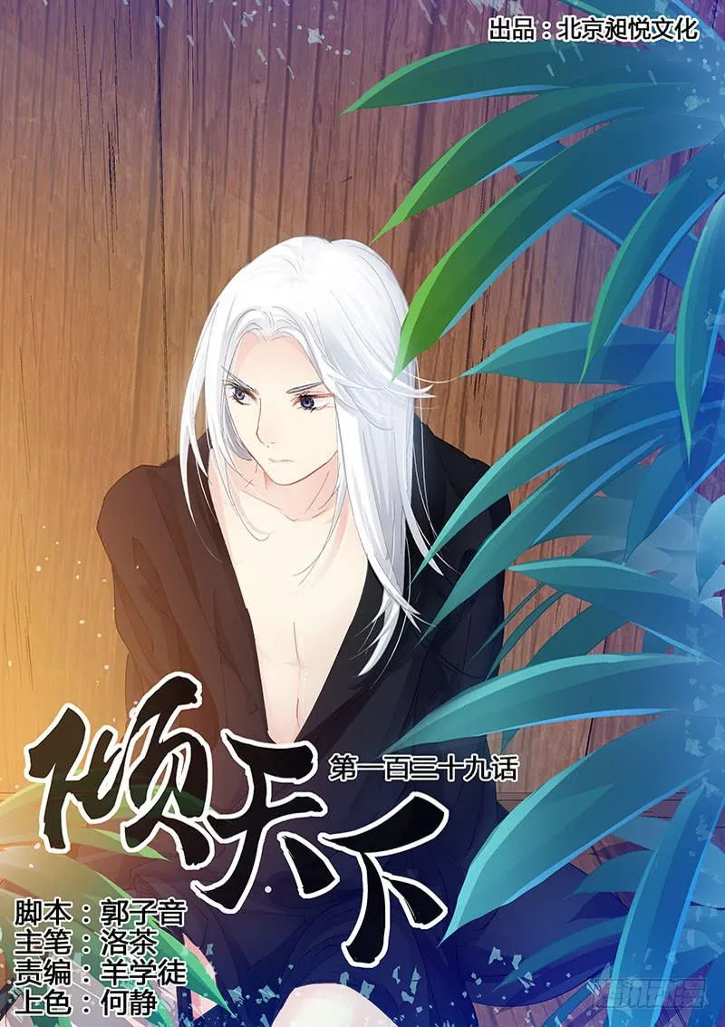 139无赖的洞房花烛夜 第1页