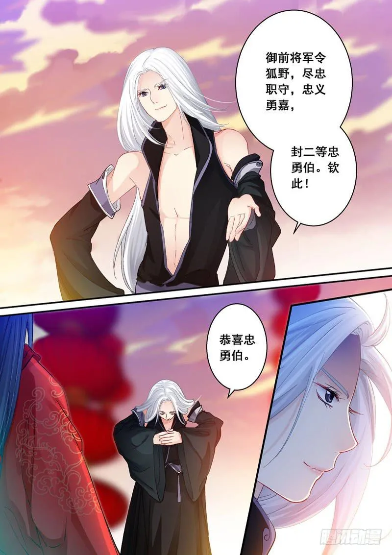 139无赖的洞房花烛夜 第2页