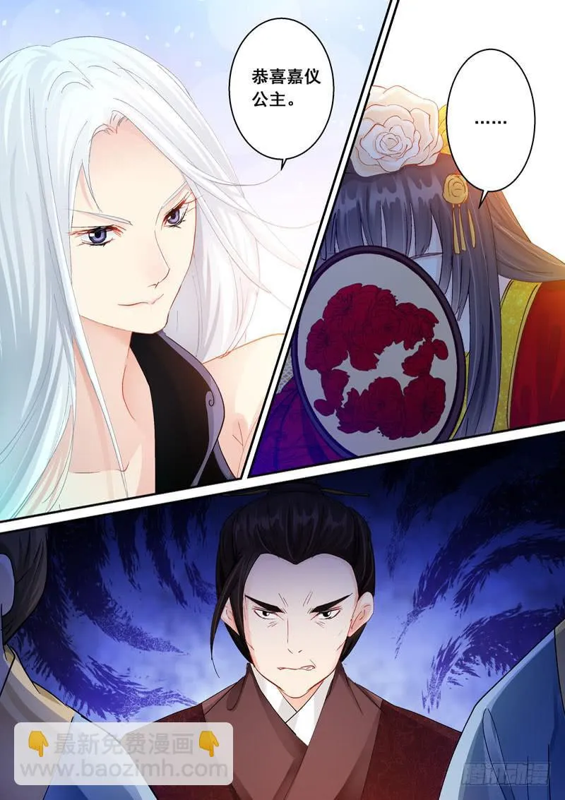 139无赖的洞房花烛夜 第3页
