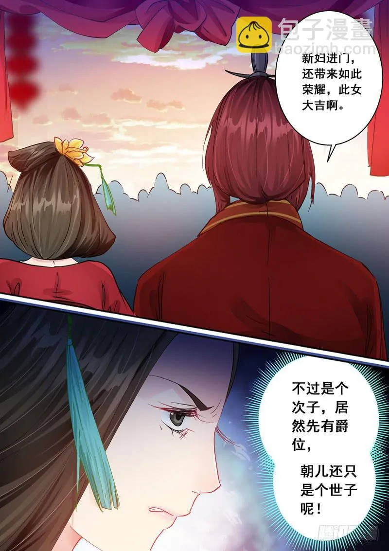 139无赖的洞房花烛夜 第4页