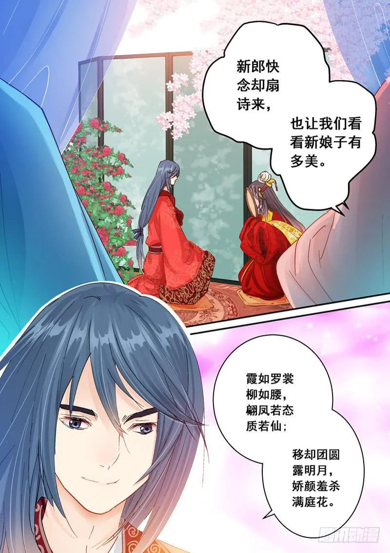 139无赖的洞房花烛夜 第6页