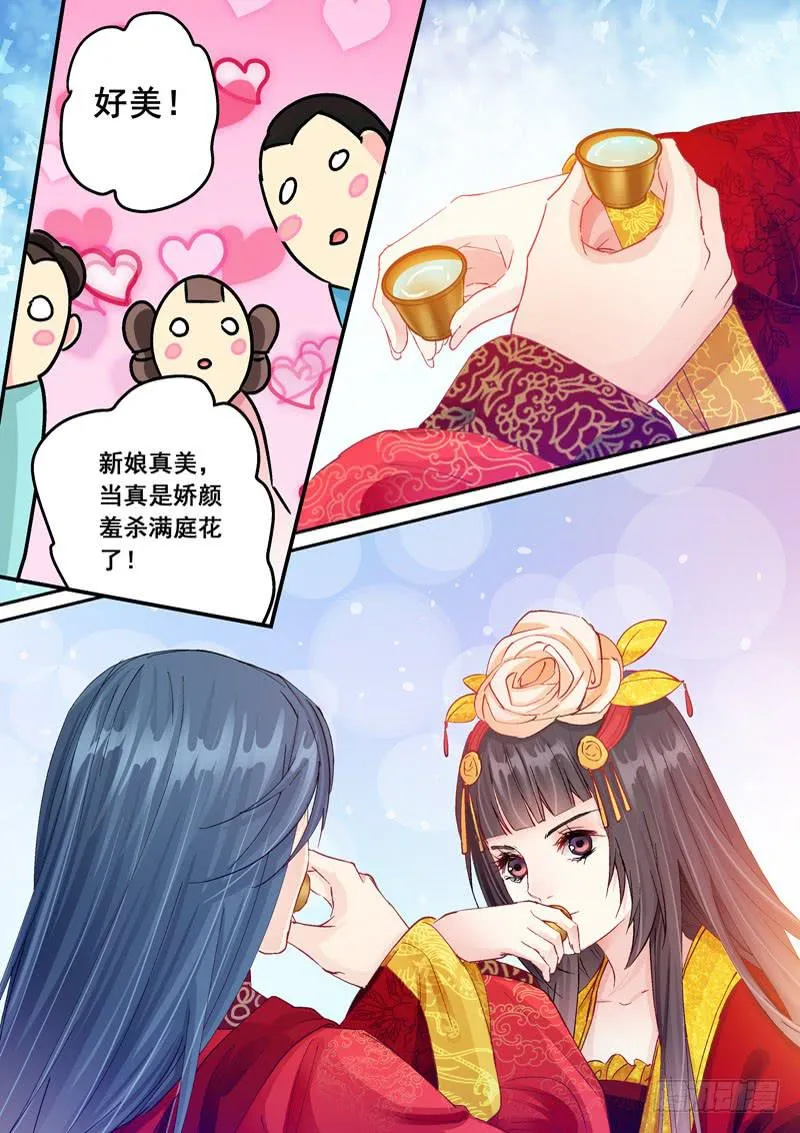 139无赖的洞房花烛夜 第8页