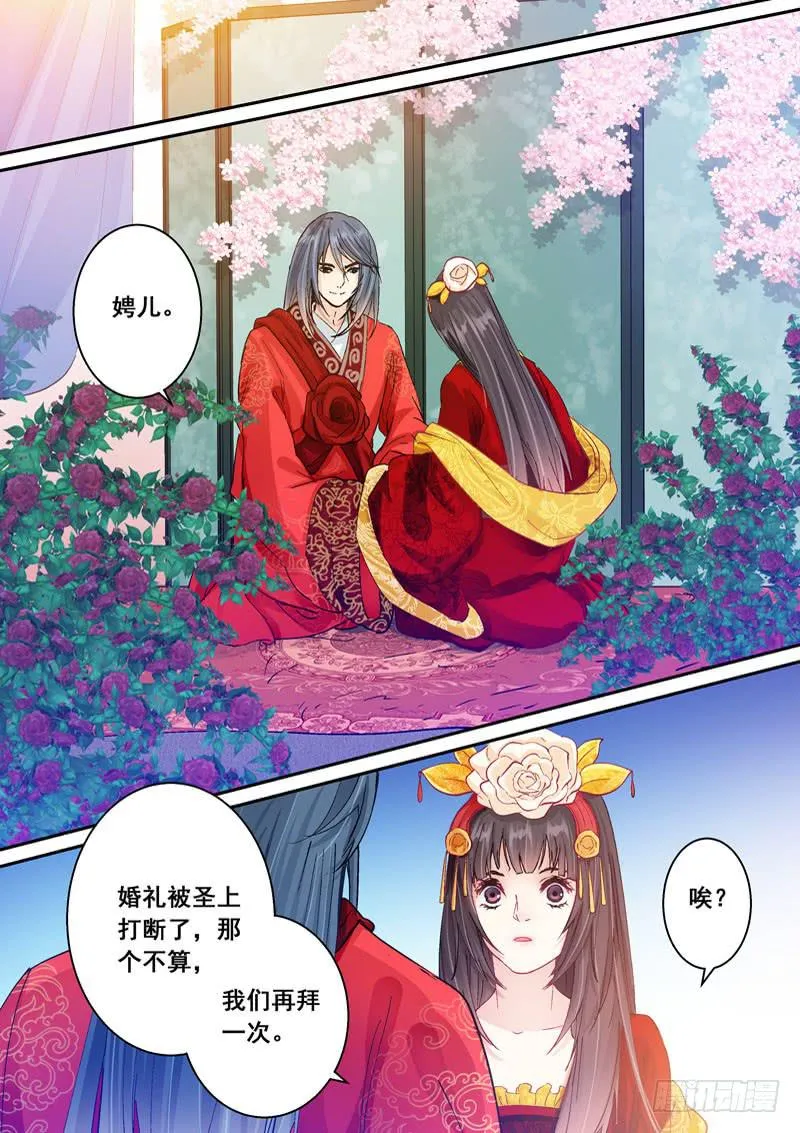 139无赖的洞房花烛夜 第9页
