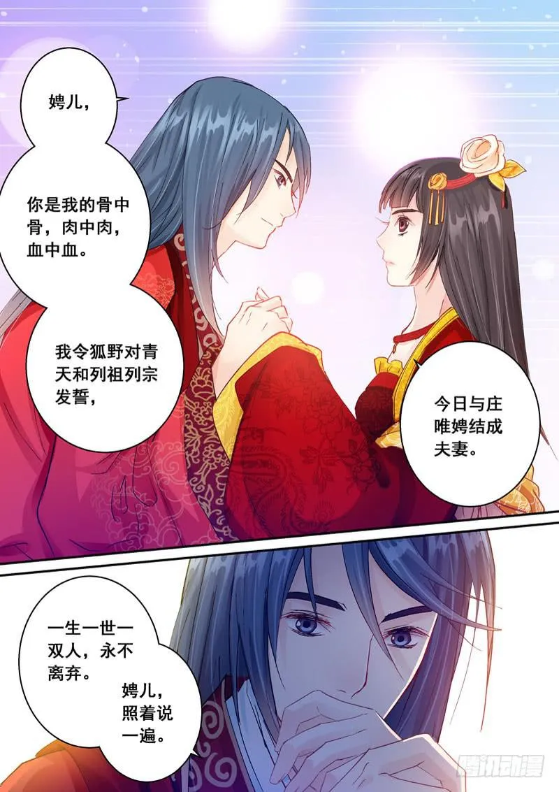 139无赖的洞房花烛夜 第10页