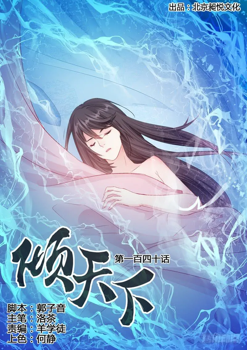 140痛苦 第1页