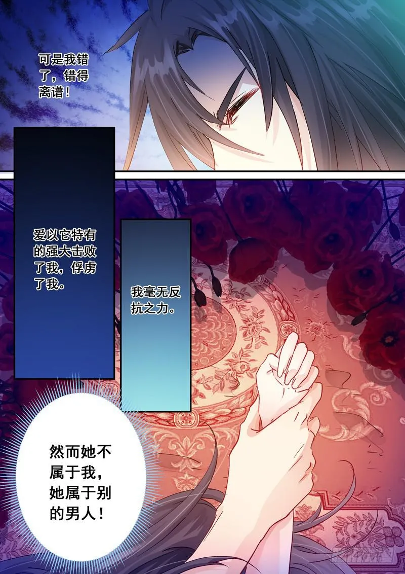 140痛苦 第5页