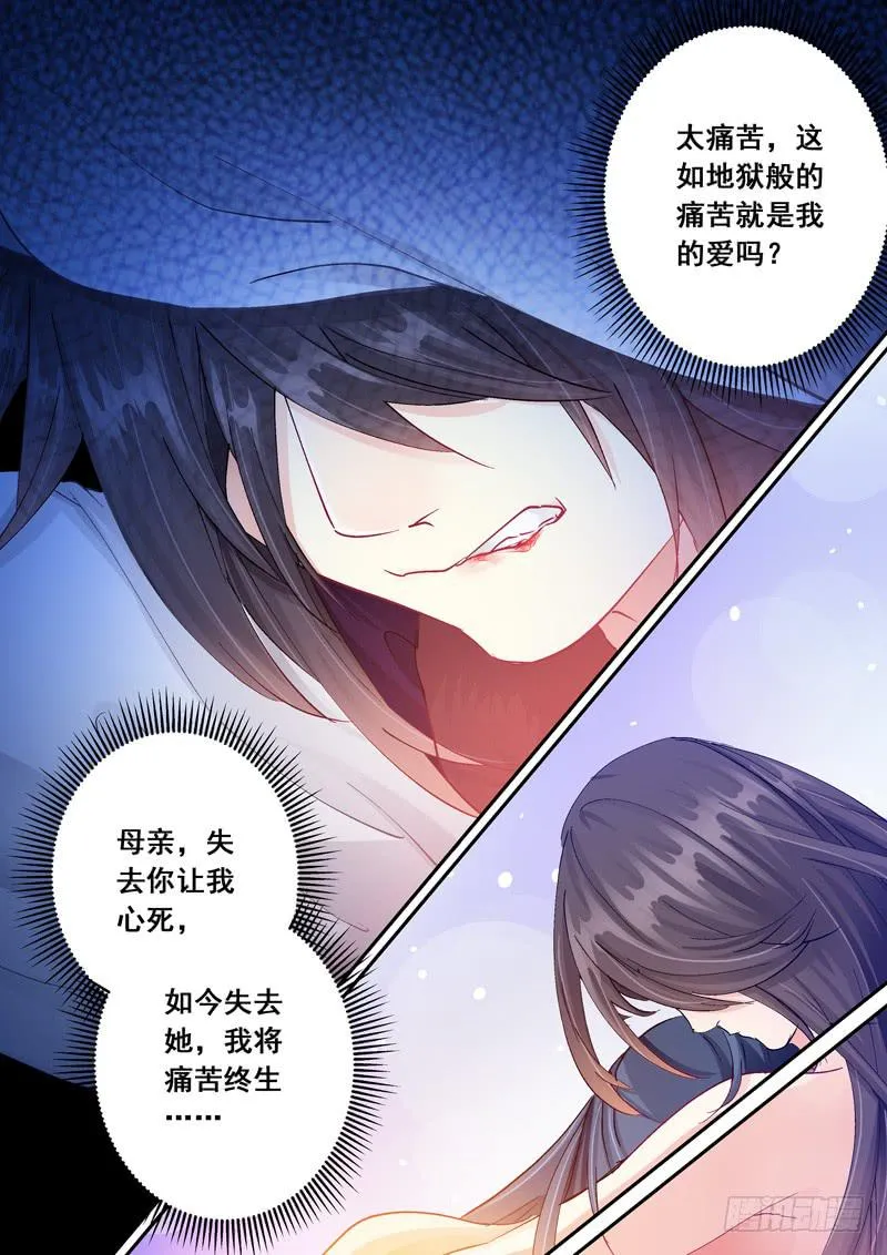 140痛苦 第7页
