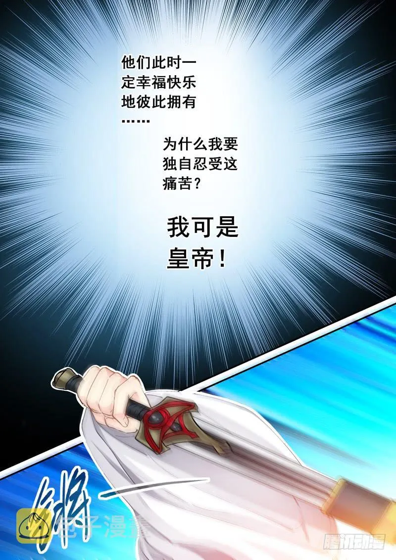 140痛苦 第8页