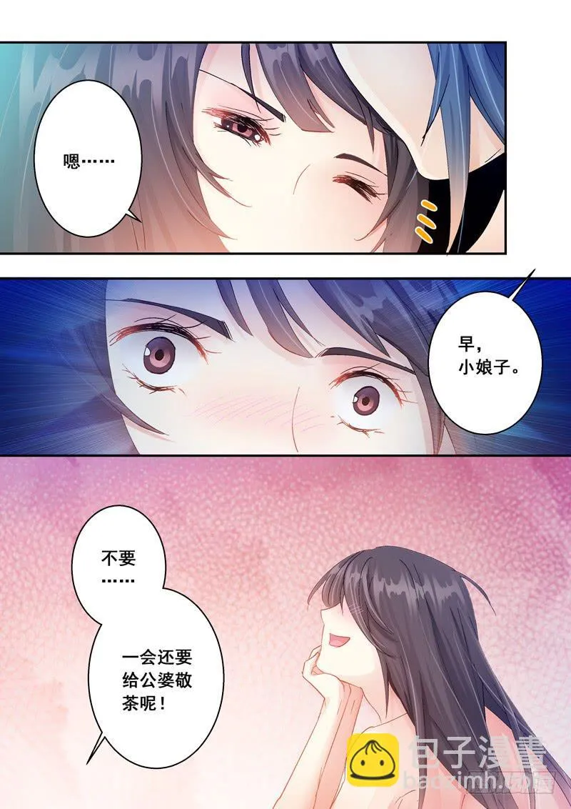 141训戒 第4页